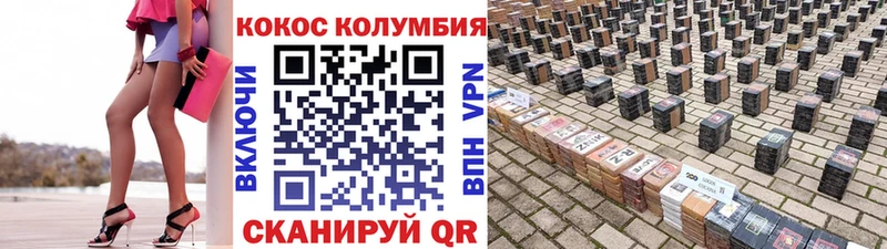 Кокаин Колумбийский  Казань 