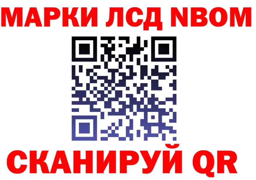 Марки NBOMe 1500мкг ссылка нарко площадка omg Казань