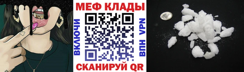 Меф VHQ  где можно купить наркотик  Казань 