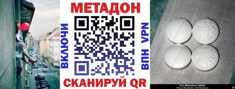 кракен ТОР  где можно купить наркотик  Казань  Метадон белоснежный 